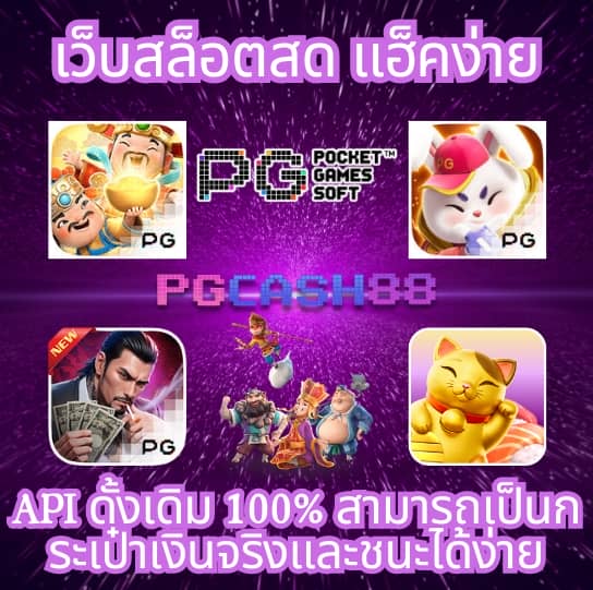 แตกสล็อต