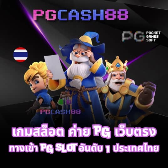 แตกสล็อต
