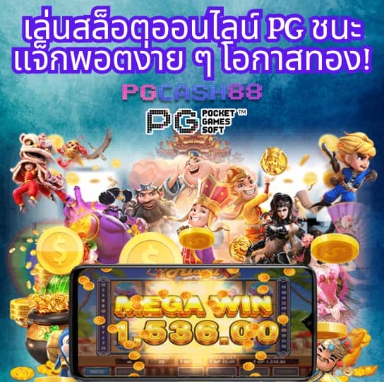 แตกสล็อต